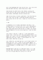 (사회문제론 기말과제 2025년 1학기) 경제발전은 부와 생활의 풍요로움을 가져왔지만, 반대로 여러 환경문제와 기후위기를 가져왔다. 교재 8장 에너지 기후변화, 9장 환경문제를 비롯해 여러 자료를 참고하여 한국의 환경 문제에 대해서 설명하고, 환경문제와 기후위기를 극복할 수 있는 대안에 대해 서술하시오. 12페이지