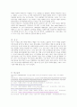 배터리의 미래 8페이지