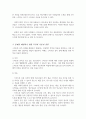 사회복지 개입의 대상자를 선정 그 대상자가 지닌 사회문제를 하나 정해서 문제분석 하고 그 문제를 해결하기 위한 목적 목표를 설정하여 제출 4페이지