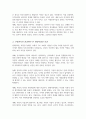 현대사회에서의 자원봉사의 필요성에 대해 논하시오 3페이지