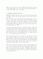 현대사회에서의 자원봉사의 필요성에 대해 논하시오 4페이지
