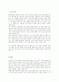 현대사회에서의 자원봉사의 필요성에 대해 논하시오 5페이지