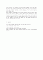현대사회에서의 자원봉사의 필요성에 대해 논하시오 6페이지