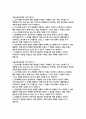 [서울신용보증재단 자기소개서 모음집 4편] 2025년 서울신용보증재단 일반 5급 신입 채용을 위한 자소서 총 4편 수록 3페이지