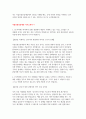 [서울신용보증재단 자기소개서 모음집 4편] 2025년 서울신용보증재단 일반 5급 신입 채용을 위한 자소서 총 4편 수록 13페이지