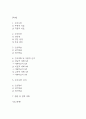[신생아 황달 간호진단] 황달 및 치료와 관련된 부모의 불안 간호진단 간호과정 케이스 2페이지