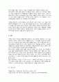 나의 사고와 행동에 영향을 준 가족규칙이 있다면 10가지 그중에 명시적 규칙과 암묵적 규칙은 어떤 것들이 있는지 5페이지