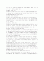 여가레크리에이션 여가사회심리학적 변인 3페이지