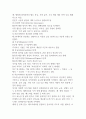 여가레크리에이션 여가사회심리학적 변인 5페이지