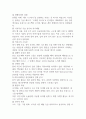 여가레크리에이션 여가사회심리학적 변인 7페이지