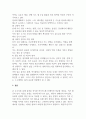 여가레크리에이션 여가사회심리학적 변인 8페이지