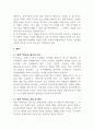영화로 생각하기 가타카와 트루먼쇼 2페이지