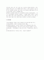 지역개발론 지역 균형발전 7페이지