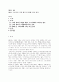 태권도 승단 태권도 지도자의 도덕적 해이 1페이지