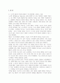 태권도 승단 태권도 지도자의 도덕적 해이 2페이지
