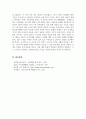 [환경보건학개론 B형 2025학년도 1학기 기말과제] 국내 직업병 사례 한 가지를 선정하여, 1) 사건의 경과(사진 포함), 2) 원인 환경오염 물질 및 피해가 발생한 원리와 기전(mechanism), 3) 피해 현황, 4) 교훈 및 사건 이후의 변화를 조사하고 정리하시오. 8페이지