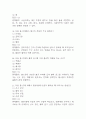 인체안의 전쟁 중간 기말 기출문제 족보 88문항 정리 (최근5년간 인체안의 전쟁 기말고사 2회이상 반복기출된 기출문제 정리 및 정답과 문제풀이) 7페이지