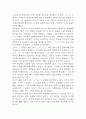 [우리들의 일그러진 영웅 독후감] 우리들의 일그러진 영웅 내용요약 및 교훈과 전체적인 느낀점과 소감 5페이지