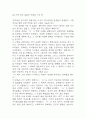 [우리들의 일그러진 영웅 독후감] 우리들의 일그러진 영웅 내용요약 및 교훈과 전체적인 느낀점과 소감 6페이지