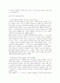 [우리들의 일그러진 영웅 독후감] 우리들의 일그러진 영웅 내용요약 및 교훈과 전체적인 느낀점과 소감 7페이지