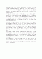 [우리들의 일그러진 영웅 독후감] 우리들의 일그러진 영웅 내용요약 및 교훈과 전체적인 느낀점과 소감 10페이지