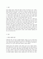 결혼에 대한 가치관 변화 무자녀를 선택하는 부부가 증가 이러한 저출산 문제와 관련하여 아래의 형식에 맞춰서 작성 2페이지