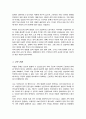 결혼에 대한 가치관 변화 무자녀를 선택하는 부부가 증가 이러한 저출산 문제와 관련하여 아래의 형식에 맞춰서 작성 4페이지