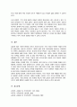 결혼에 대한 가치관 변화 무자녀를 선택하는 부부가 증가 이러한 저출산 문제와 관련하여 아래의 형식에 맞춰서 작성 5페이지