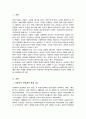 사회복지 민영화의 확대와 공공복지 확대 중 본인이 생각하는 바람직한 미래 사회복지의 추세 어떠한 방향으로 가야한다고 생각하는가 2페이지