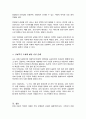 사회복지 민영화의 확대와 공공복지 확대 중 본인이 생각하는 바람직한 미래 사회복지의 추세 어떠한 방향으로 가야한다고 생각하는가 4페이지
