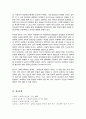 사회복지 민영화의 확대와 공공복지 확대 중 본인이 생각하는 바람직한 미래 사회복지의 추세 어떠한 방향으로 가야한다고 생각하는가 5페이지