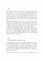 [A+]사회복지실천현장 예상되는 상황을 사례를 들어 설명 상황에 대한 개입을 위한 사회복지사의 역할을 작성 자신이 그 역할을 한다면 어떤 부분에 중요하게 생각할지 2페이지