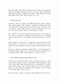 [A+]사회복지실천현장 예상되는 상황을 사례를 들어 설명 상황에 대한 개입을 위한 사회복지사의 역할을 작성 자신이 그 역할을 한다면 어떤 부분에 중요하게 생각할지 3페이지