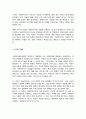 [A+]사회복지실천현장 예상되는 상황을 사례를 들어 설명 상황에 대한 개입을 위한 사회복지사의 역할을 작성 자신이 그 역할을 한다면 어떤 부분에 중요하게 생각할지 4페이지