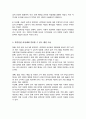 임파워먼트의 특징을 기술 이를 기반으로 지역사회에서 경력단절 여성에게 적용할 수 있는 대안 도출 4페이지