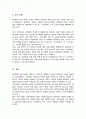 임파워먼트의 특징을 기술 이를 기반으로 지역사회에서 경력단절 여성에게 적용할 수 있는 대안 도출 5페이지