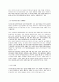 프로이트의 정신분석이론과 융의 분석심리학에 대한 공통점과 차이점 4페이지