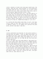프로이트의 정신분석이론과 융의 분석심리학에 대한 공통점과 차이점 5페이지