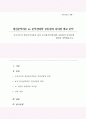 프로이트의 정신분석이론과 융의 분석심리학에 대한 공통점과 차이점에 대하여 설명해보시오 1페이지