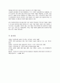프로이트의 정신분석이론과 융의 분석심리학에 대한 공통점과 차이점에 대하여 설명해보시오 6페이지