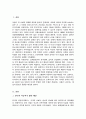 [A+]한국 영국 미국 북유럽의 아동복지의 발달 배경 각각 기술하고 비교 또한 한국 아동복지의 나아갈 방향에 대하여 개인적 의견을 기술 2페이지