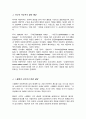 [A+]한국 영국 미국 북유럽의 아동복지의 발달 배경 각각 기술하고 비교 또한 한국 아동복지의 나아갈 방향에 대하여 개인적 의견을 기술 4페이지