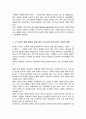 [A+]한국 영국 미국 북유럽의 아동복지의 발달 배경 각각 기술하고 비교 또한 한국 아동복지의 나아갈 방향에 대하여 개인적 의견을 기술 5페이지