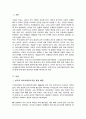 [A+리포트]한국의 학교사회복지사업의 발전 배경 및 필요성에 대하여 서술하시오 2페이지