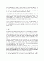 [A+리포트]한국의 학교사회복지사업의 발전 배경 및 필요성에 대하여 서술하시오 5페이지