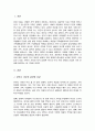 한부모 가족을 위한 가족생활교육의 방향을 제시해 보세요 2페이지