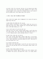 한부모 가족을 위한 가족생활교육의 방향을 제시해 보세요 3페이지