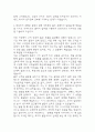 [한국도로공사서비스 자소서] 한국도로공사서비스 영업직 최종합격 자기소개서 4페이지