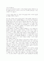 [한국도로공사서비스 자소서] 한국도로공사서비스 영업직 최종합격 자기소개서 5페이지