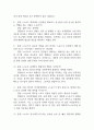 [e스포츠의 세계 중간 기말고사 기출 문제 족보] 2019년~2024년 e스포츠의 세계 중간고사 기말고사 기출 족보 86문항 (정답과 정답풀이 첨부) 4페이지